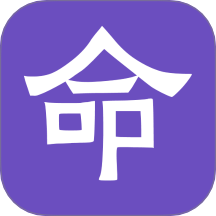 命理档案官网版