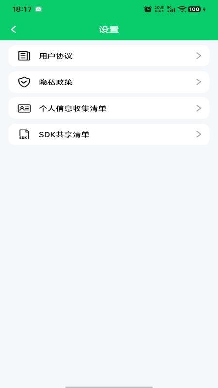 NFC智能读写卡v1.0.0(3)