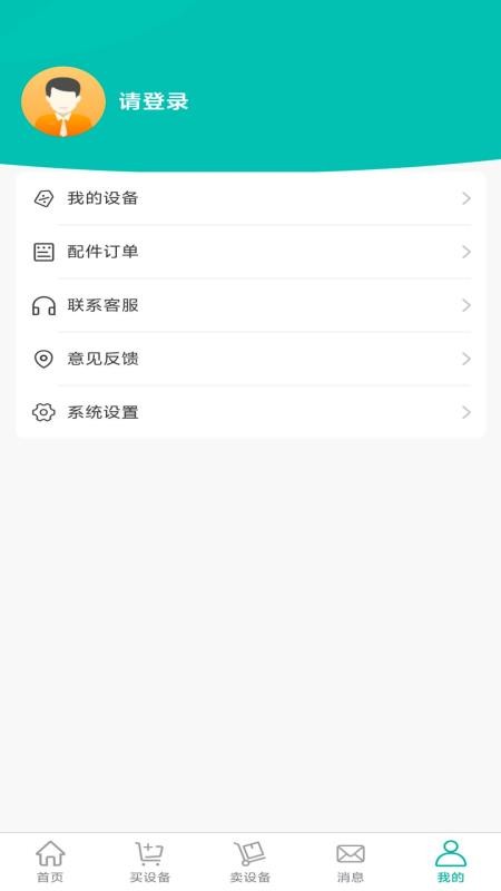 设备盾官网版v1.1.4(1)