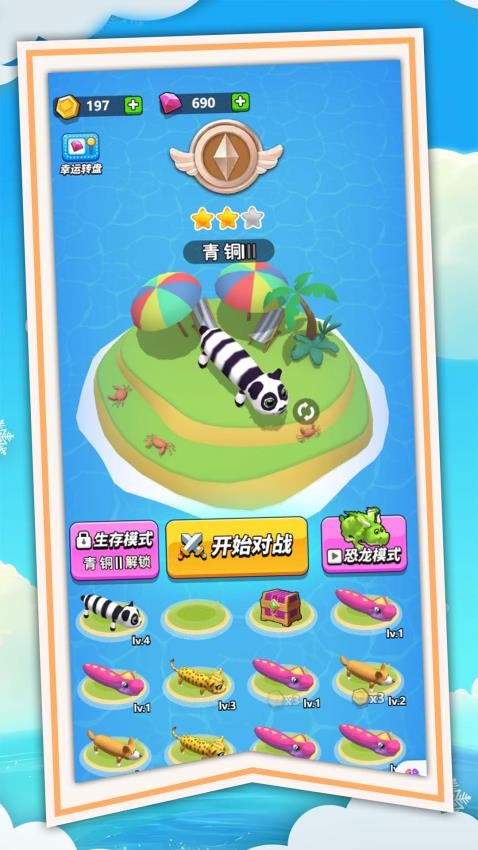 最强贪吃蛇蛇游戏v1.0.0 5
