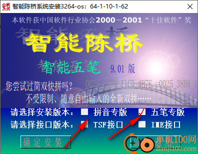 陈桥拼音输入法