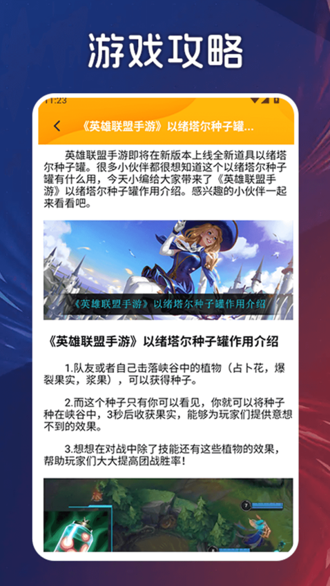 手游快报盒免费版v1.2(3)