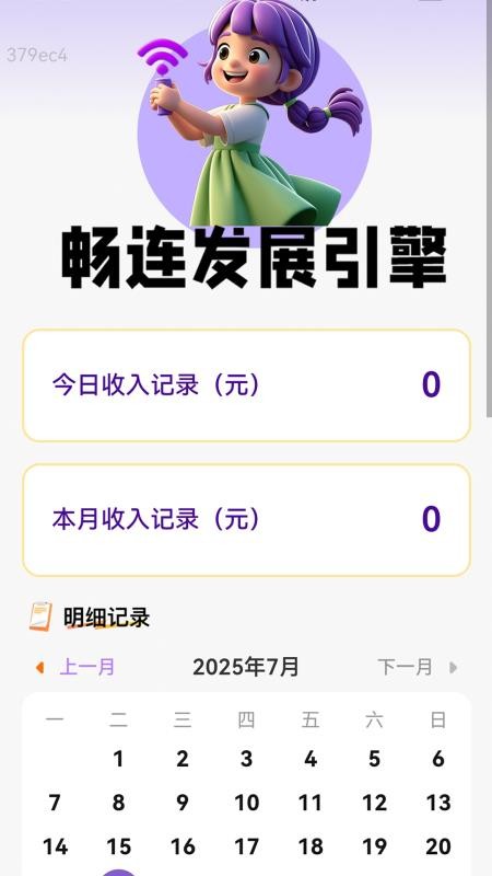 5G畅连WiFi最新版v2.0.1(3)