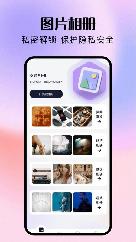 我的云相册最新版