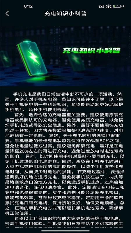 充电赚零花手机版appv1.0.1(5)