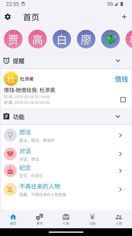 我是鱼免费版v1.1.6(5)