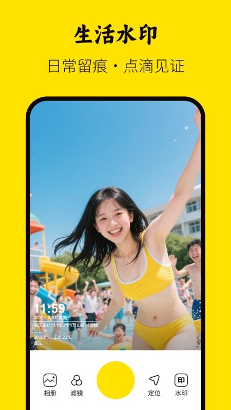 美颜特效水印相机免费版v1.0.1(4)