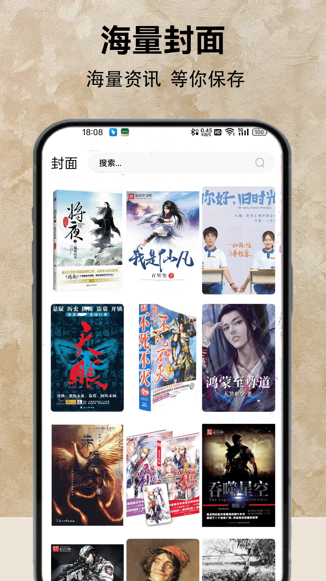 小说阅读器最新版本v5.3 2