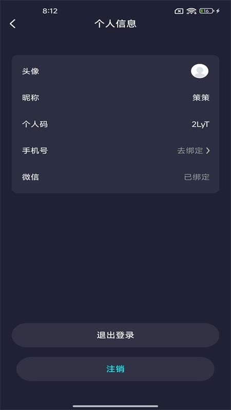 充电赚零花手机版appv1.0.1(2)