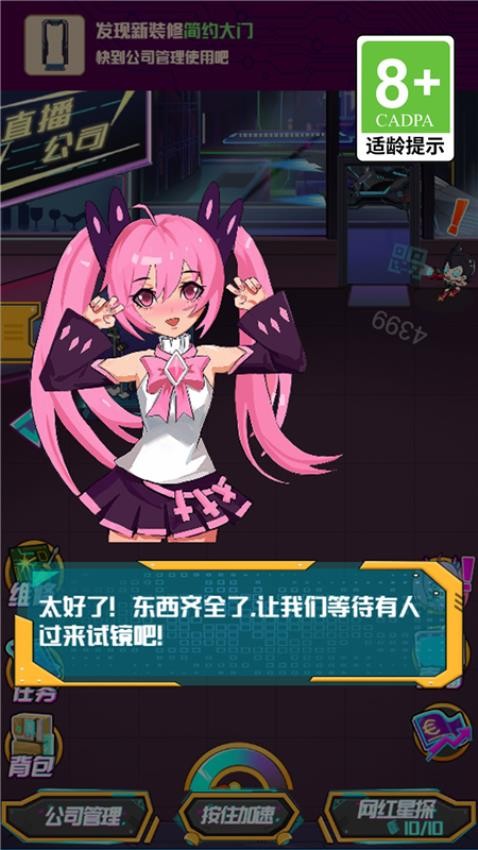 求职历险记游戏v1.0.0 3