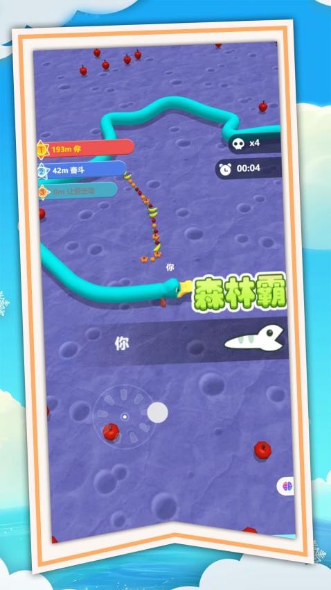最强贪吃蛇蛇游戏v1.0.0 4