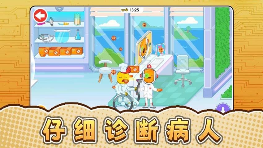 未来都市模拟器游戏v2.0.1 5