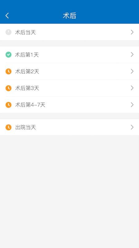 ERAS官方版v2.1(1)