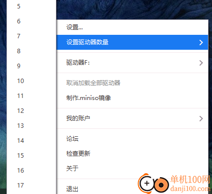 dvdfab virtual drive(虚拟光驱)