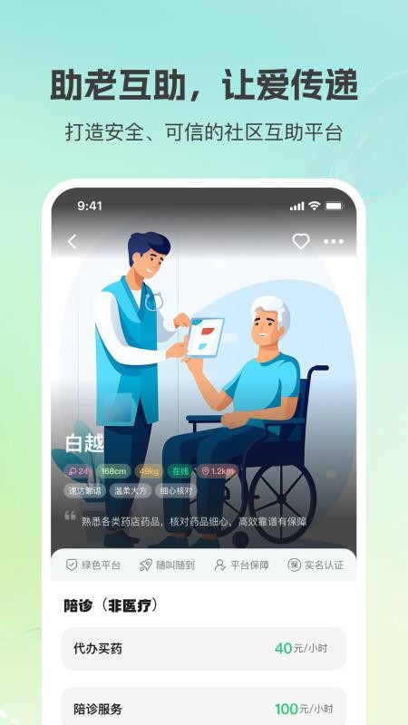 小游嗒嗒最新版v2.0.0(1)