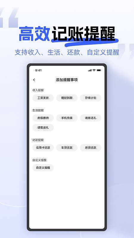微钱包管家官网版v1.0.1(2)