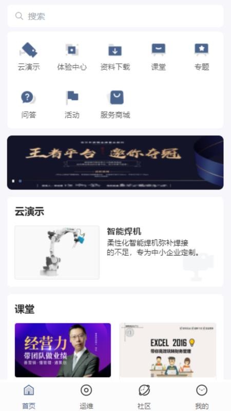 九方创想云平台官网版v0.4.2(4)