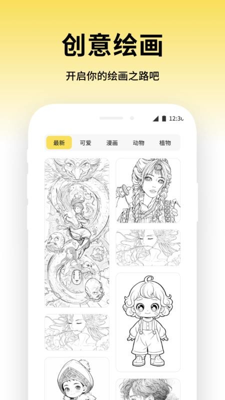 趣味成语猜猜乐官网版v1.1(1)