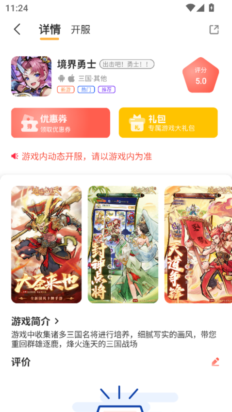 9万里盒子官网版v3.0.25422(3)