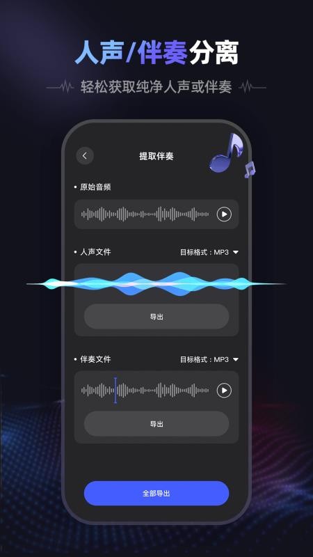 爱音频appv1.1.4(2)