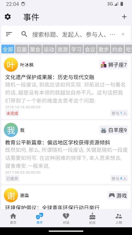 我是鱼免费版v1.1.6(1)