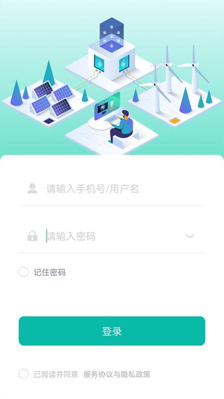电缆监测最新版v1.0.1(5)