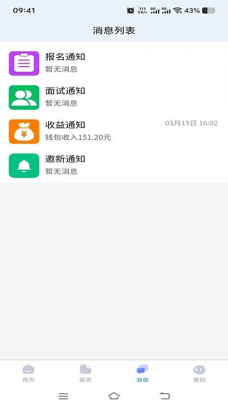 蓝旗工作免费版v1.0.1(4)