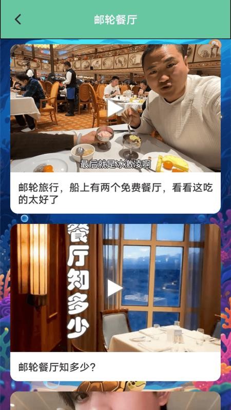 邮轮环游手机版v1.1(4)