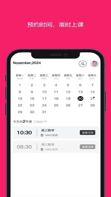 寻师免费版v2.0.6(1)