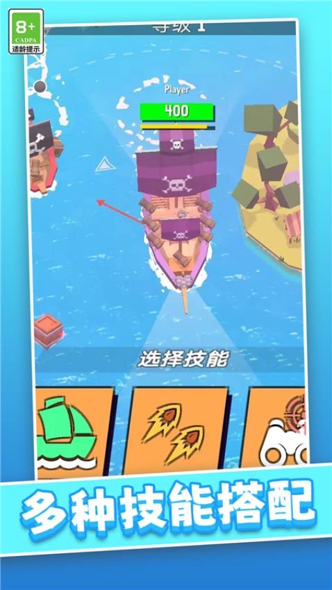航海冒险王游戏v1.0.0 1