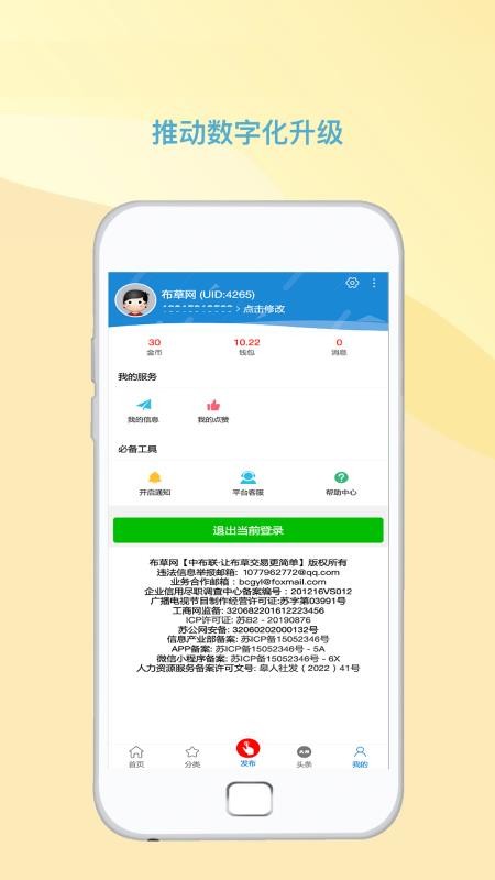 布草网官网版v1.0.3 1