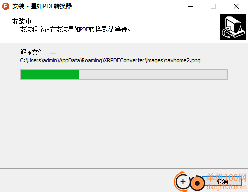 星如PDF转换器ai智能版