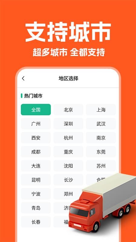 货车拉货帮司机端官方版v1.0.2(2)