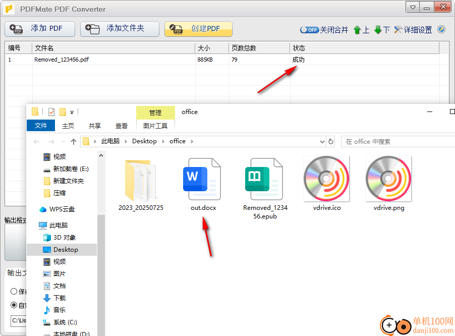 PDF转换成JPG(PDFMate PDF Converter Free)