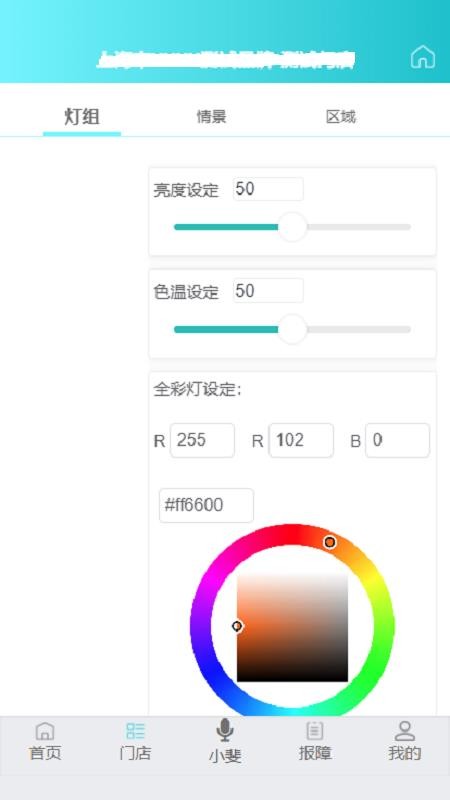 斐鸽传书手机版v1.0.2(3)
