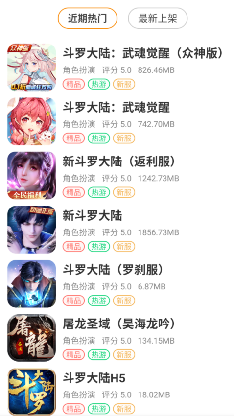 234手游平台v2.1-build20250328(3)