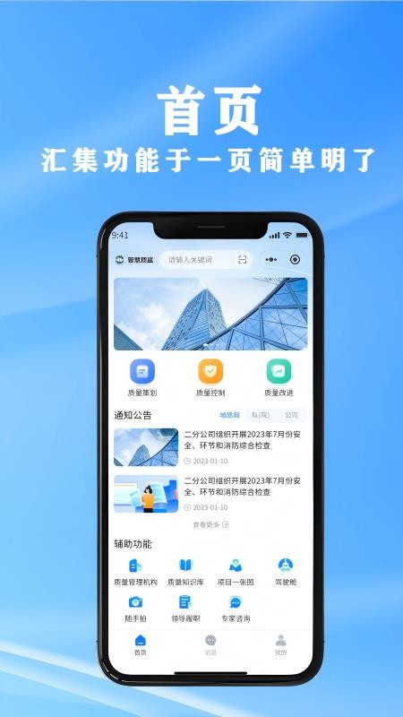 湖北地质质监官网版v1.1.4(5)