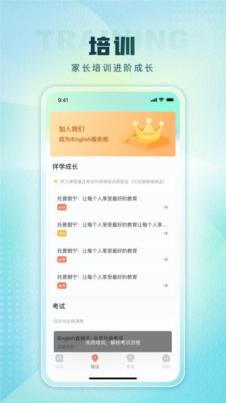TPLN未来教育俱乐部最新版v1.0.3(1)