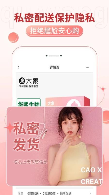 趣网手机版v4.9.0(1)