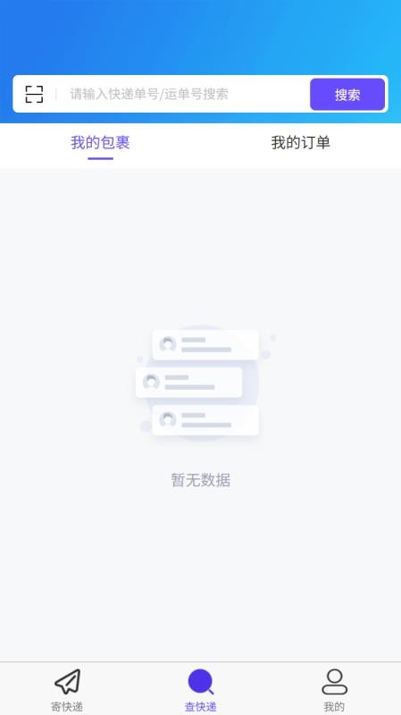 安通中越速运官网版v1.0.1(2)