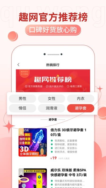 趣网手机版v4.9.0(3)