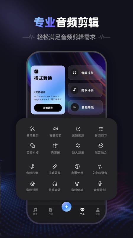 爱音频appv1.1.4(1)