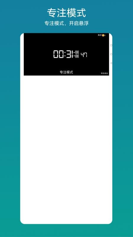 视频秒表官方版v1.0.1(1)
