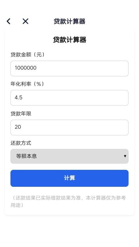 小桔借款免费版v4.0.1 3