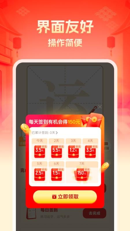 点点福运软件v3.0.1(3)