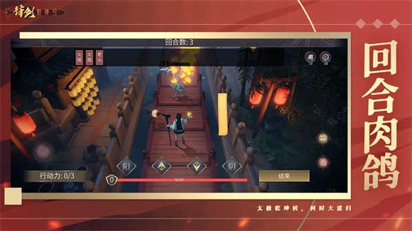 符剑如律令游戏v47 2