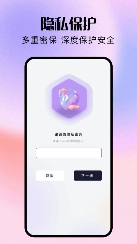 我的云相册最新版v1.1 1