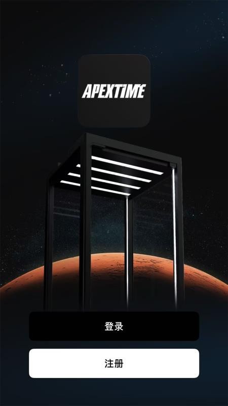 APEXTIME软件v1.0.0(5)