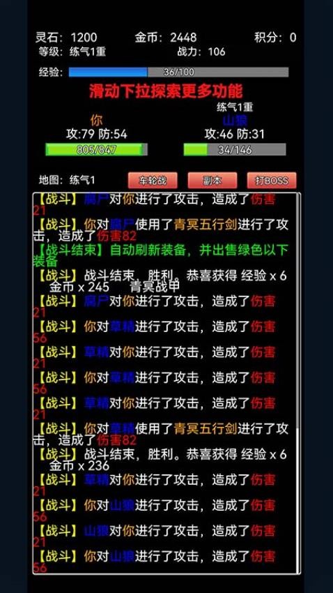 无涯问道途游戏v1.0 2