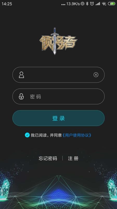 领将者appv5.8.7(1)